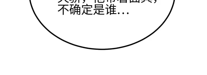 漫画《我屠尽万族！》第23话 惊天动地的三大工程第49张图