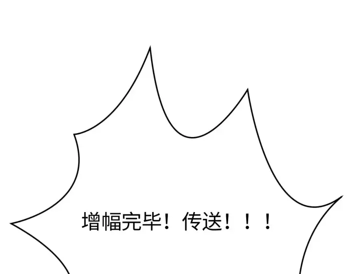 漫画《我屠尽万族！》第23话 惊天动地的三大工程第5张图