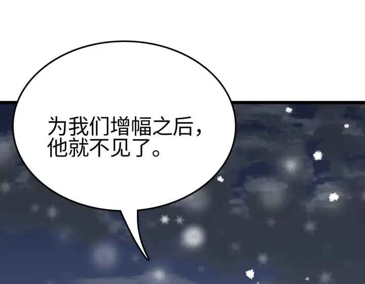 漫画《我屠尽万族！》第23话 惊天动地的三大工程第50张图