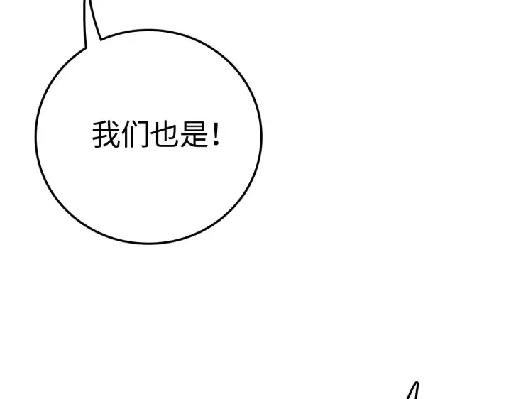 漫画《我屠尽万族！》第23话 惊天动地的三大工程第53张图