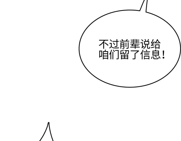 漫画《我屠尽万族！》第23话 惊天动地的三大工程第54张图