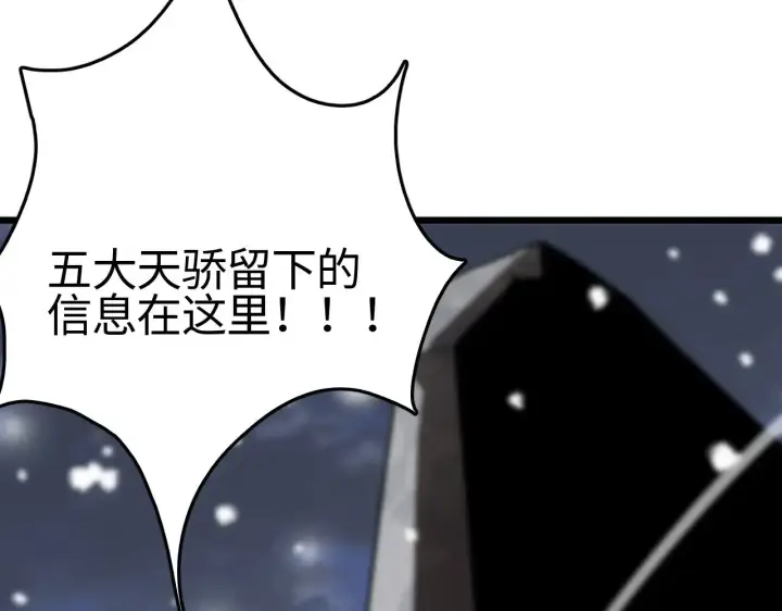漫画《我屠尽万族！》第23话 惊天动地的三大工程第55张图