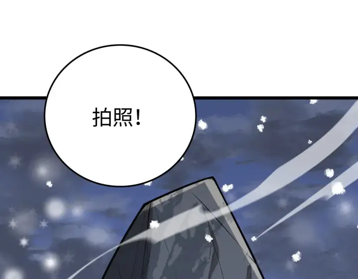 漫画《我屠尽万族！》第23话 惊天动地的三大工程第60张图