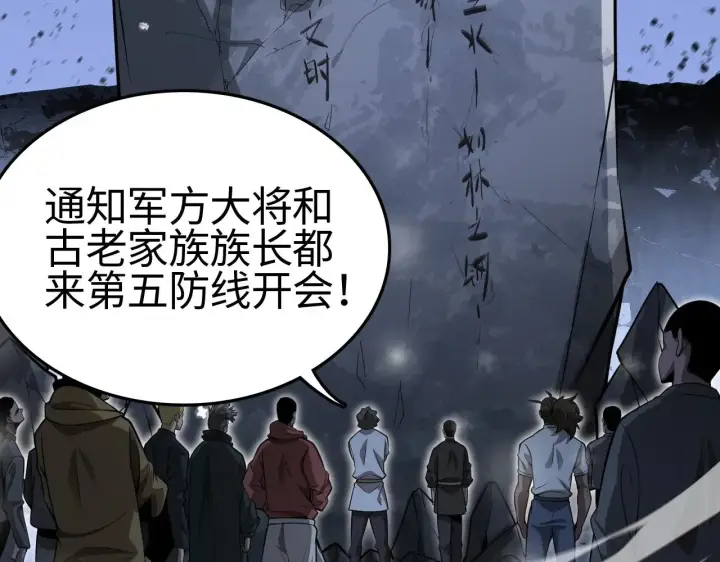 漫画《我屠尽万族！》第23话 惊天动地的三大工程第62张图