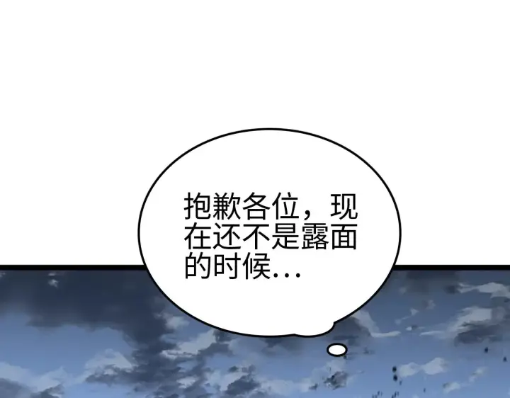 漫画《我屠尽万族！》第23话 惊天动地的三大工程第65张图
