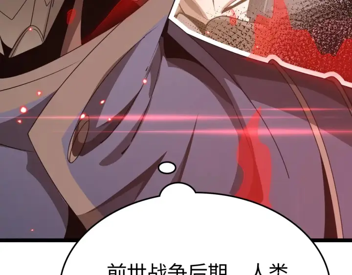 漫画《我屠尽万族！》第23话 惊天动地的三大工程第73张图