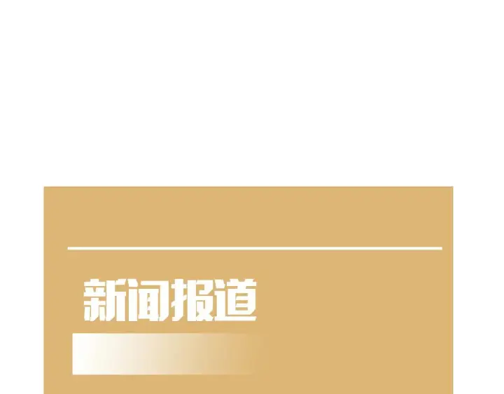漫画《我屠尽万族！》第23话 惊天动地的三大工程第81张图