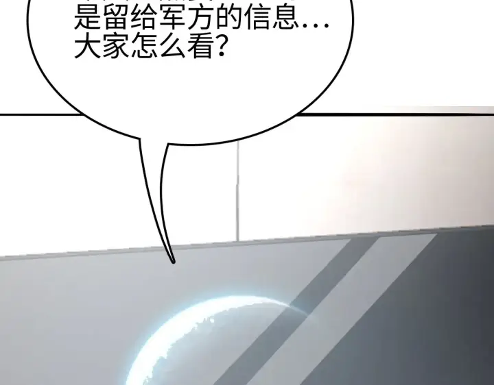 漫画《我屠尽万族！》第23话 惊天动地的三大工程第87张图
