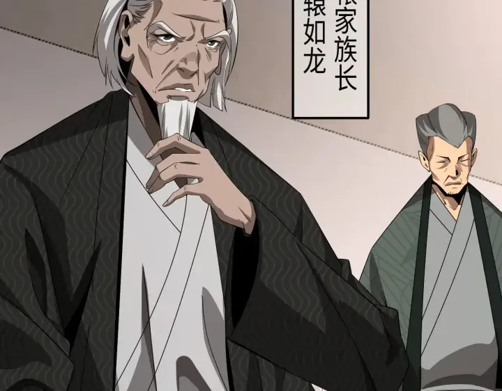 漫画《我屠尽万族！》第23话 惊天动地的三大工程第91张图