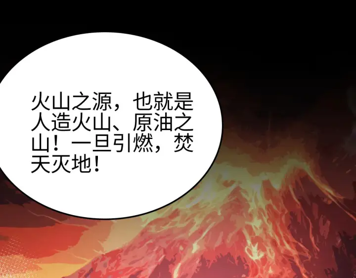 漫画《我屠尽万族！》第23话 惊天动地的三大工程第94张图