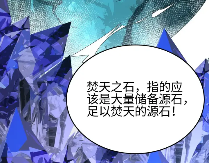 漫画《我屠尽万族！》第23话 惊天动地的三大工程第98张图
