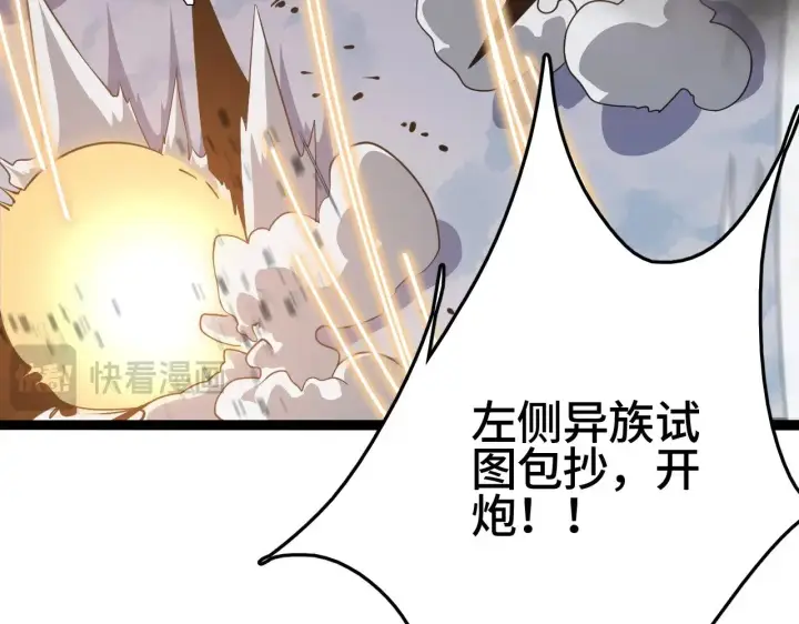 漫画《我屠尽万族！》第24话 血战第七防线第100张图