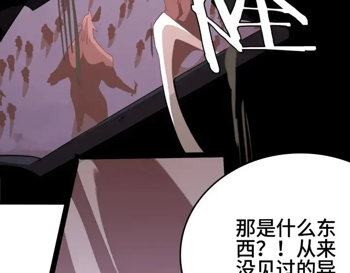 漫画《我屠尽万族！》第24话 血战第七防线第105张图