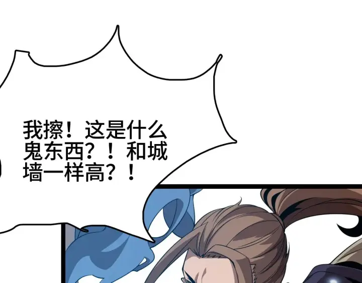 漫画《我屠尽万族！》第24话 血战第七防线第113张图