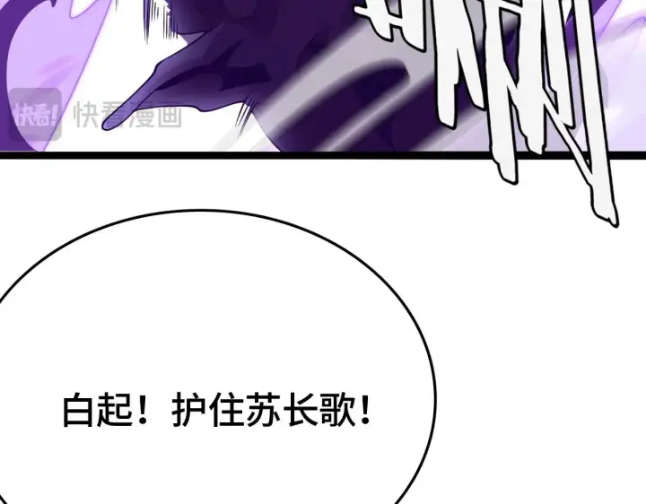 漫画《我屠尽万族！》第24话 血战第七防线第123张图