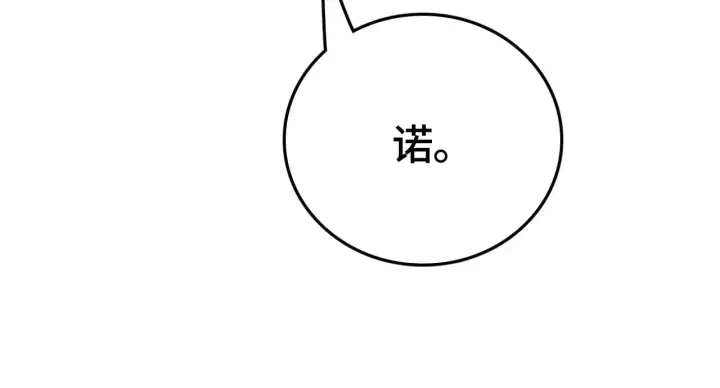 漫画《我屠尽万族！》第24话 血战第七防线第127张图