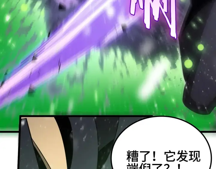 漫画《我屠尽万族！》第24话 血战第七防线第147张图
