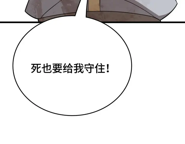 漫画《我屠尽万族！》第24话 血战第七防线第15张图