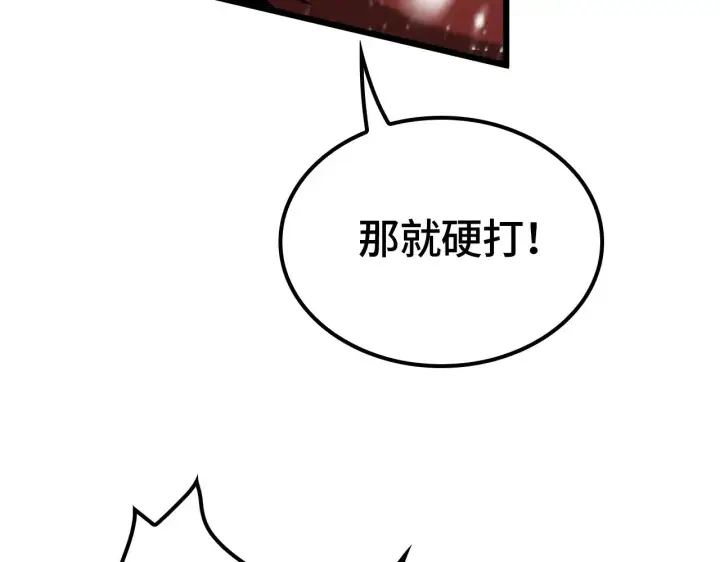 漫画《我屠尽万族！》第24话 血战第七防线第150张图