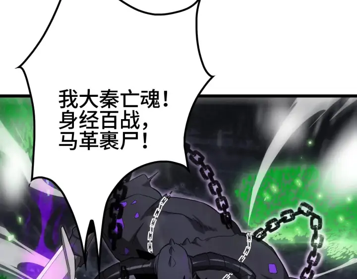 漫画《我屠尽万族！》第24话 血战第七防线第151张图