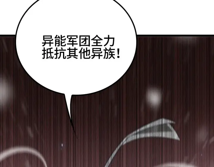漫画《我屠尽万族！》第24话 血战第七防线第164张图