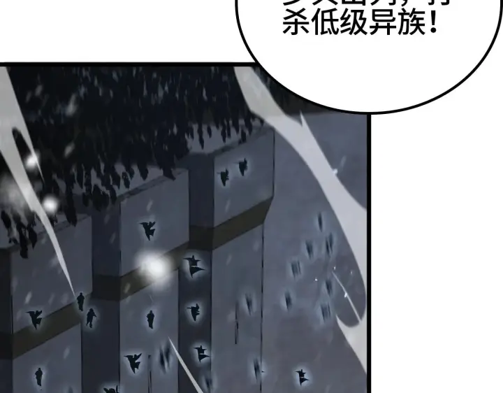 漫画《我屠尽万族！》第24话 血战第七防线第168张图