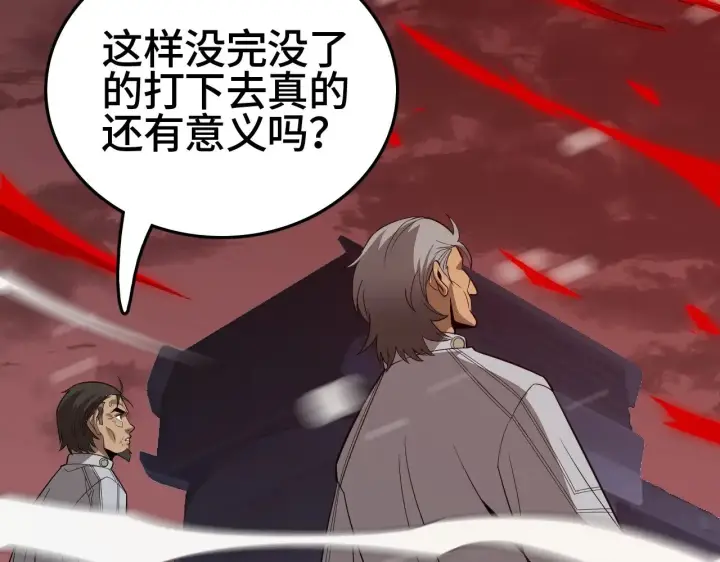 漫画《我屠尽万族！》第24话 血战第七防线第17张图
