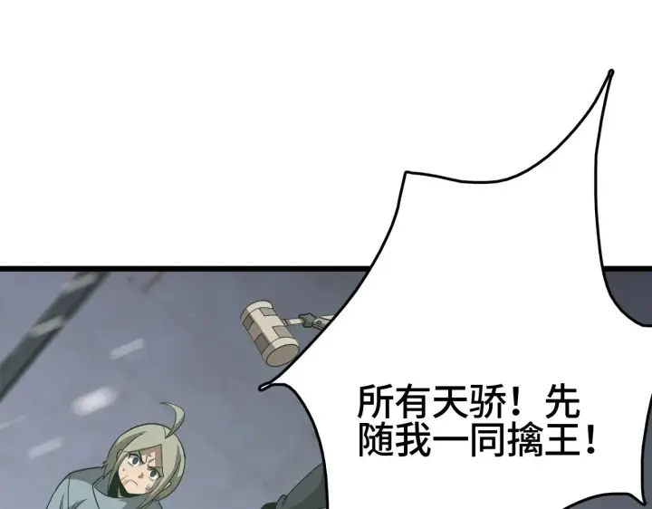 漫画《我屠尽万族！》第24话 血战第七防线第172张图