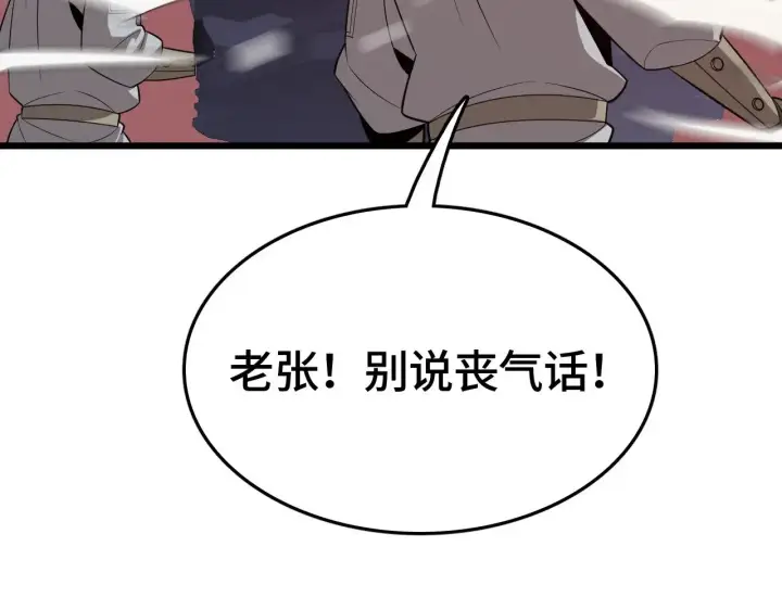 漫画《我屠尽万族！》第24话 血战第七防线第18张图