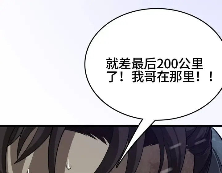 漫画《我屠尽万族！》第24话 血战第七防线第185张图