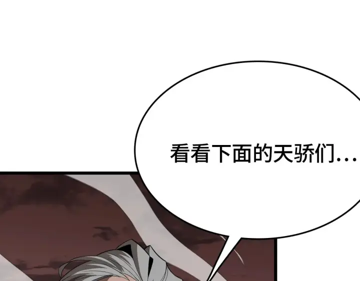 漫画《我屠尽万族！》第24话 血战第七防线第20张图