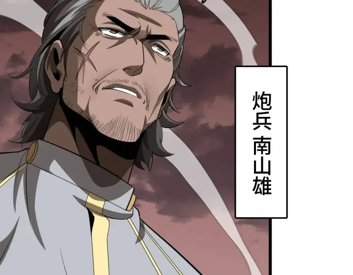 漫画《我屠尽万族！》第24话 血战第七防线第21张图