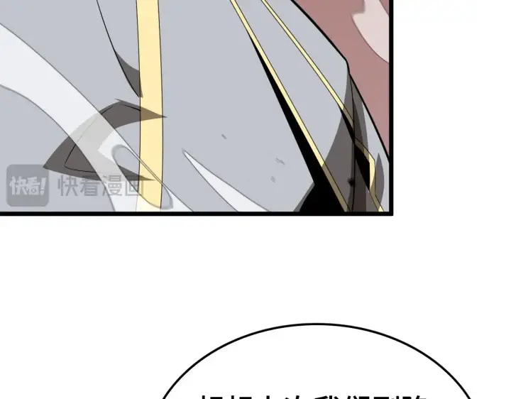 漫画《我屠尽万族！》第24话 血战第七防线第22张图