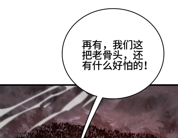 漫画《我屠尽万族！》第24话 血战第七防线第27张图