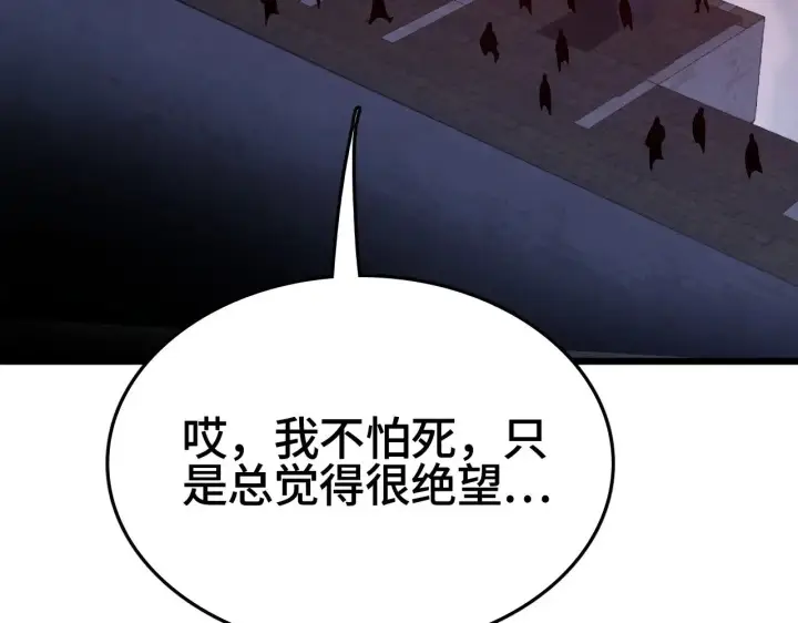 漫画《我屠尽万族！》第24话 血战第七防线第29张图