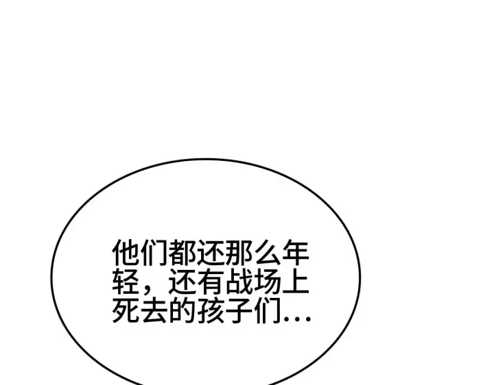 漫画《我屠尽万族！》第24话 血战第七防线第34张图