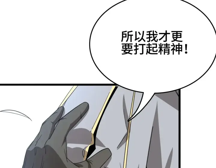 漫画《我屠尽万族！》第24话 血战第七防线第37张图