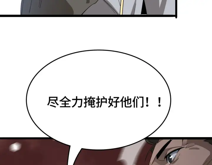 漫画《我屠尽万族！》第24话 血战第七防线第38张图