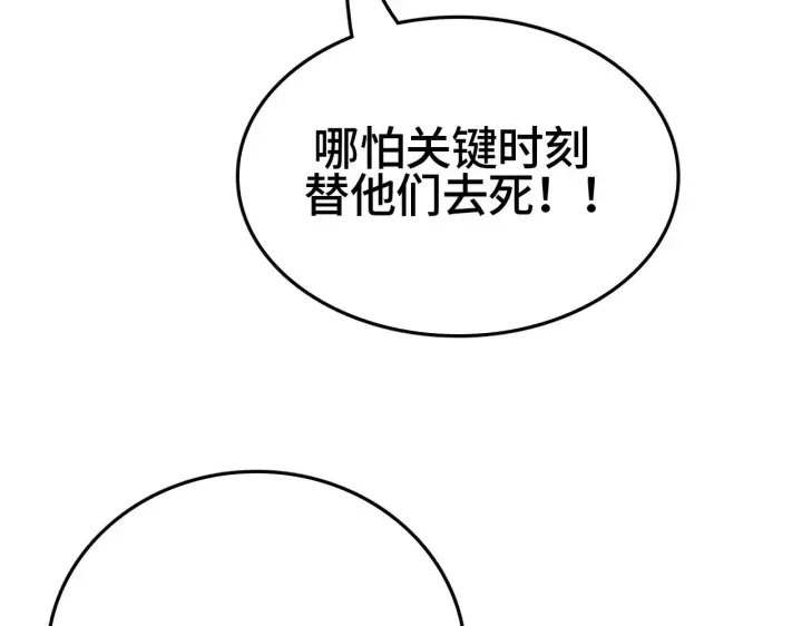 漫画《我屠尽万族！》第24话 血战第七防线第41张图