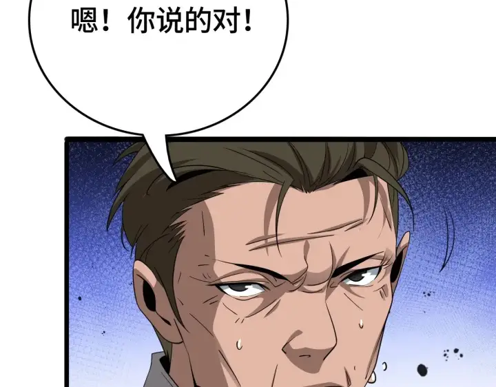 漫画《我屠尽万族！》第24话 血战第七防线第42张图