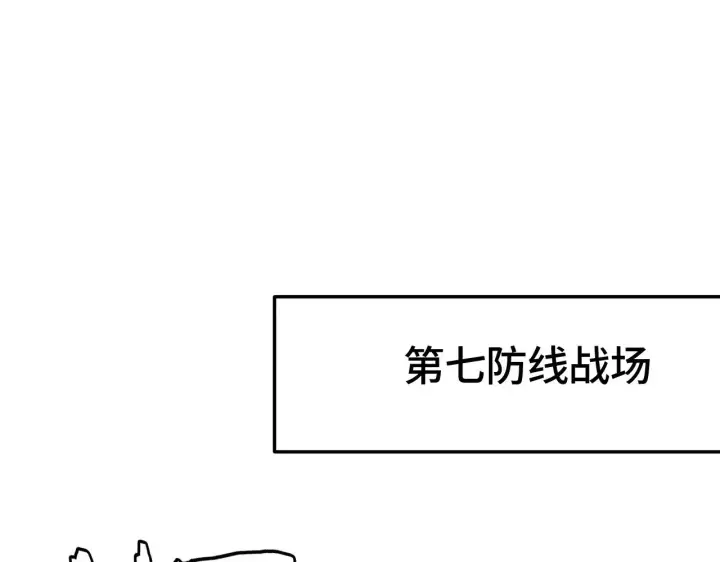 漫画《我屠尽万族！》第24话 血战第七防线第5张图