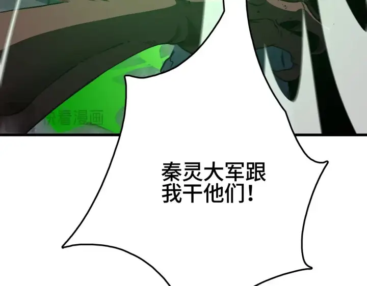 漫画《我屠尽万族！》第24话 血战第七防线第53张图