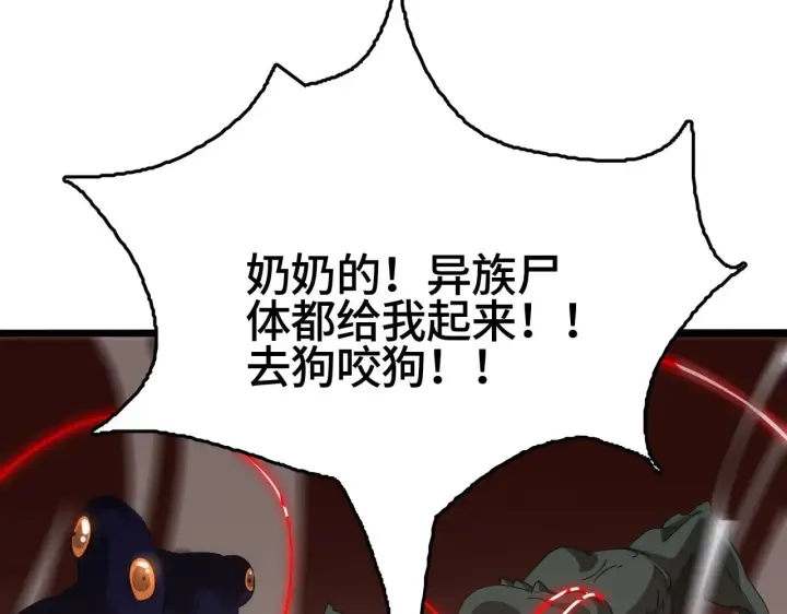 漫画《我屠尽万族！》第24话 血战第七防线第69张图
