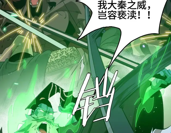 漫画《我屠尽万族！》第24话 血战第七防线第74张图