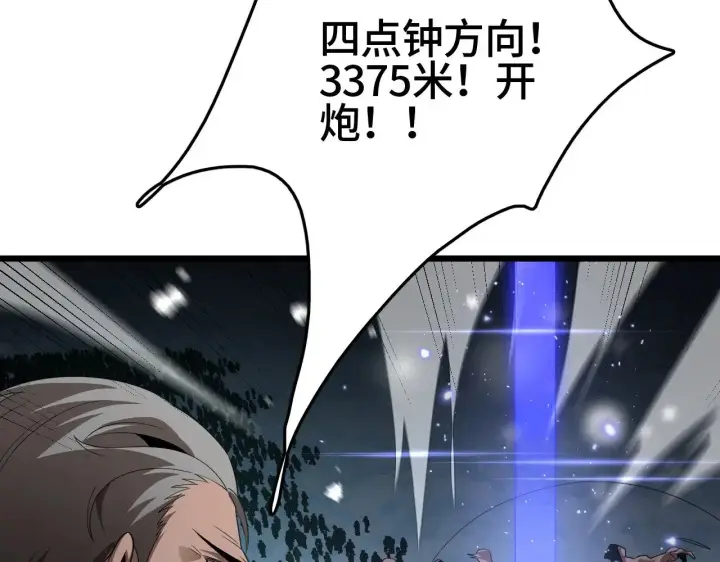 漫画《我屠尽万族！》第24话 血战第七防线第88张图