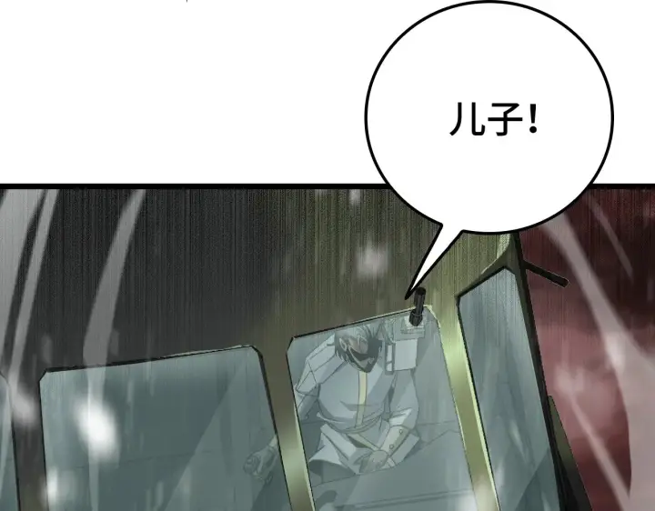 漫画《我屠尽万族！》第25话 大战刀锋巨人第110张图