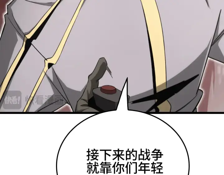 漫画《我屠尽万族！》第25话 大战刀锋巨人第112张图