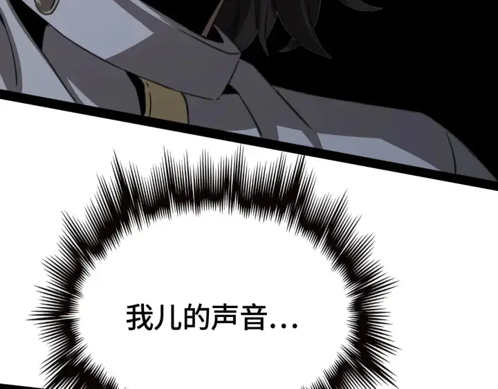 漫画《我屠尽万族！》第25话 大战刀锋巨人第131张图