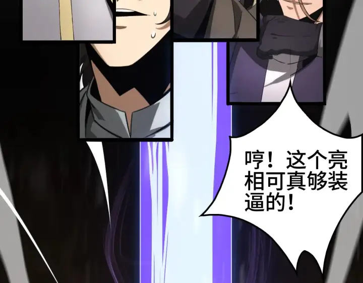 漫画《我屠尽万族！》第25话 大战刀锋巨人第137张图