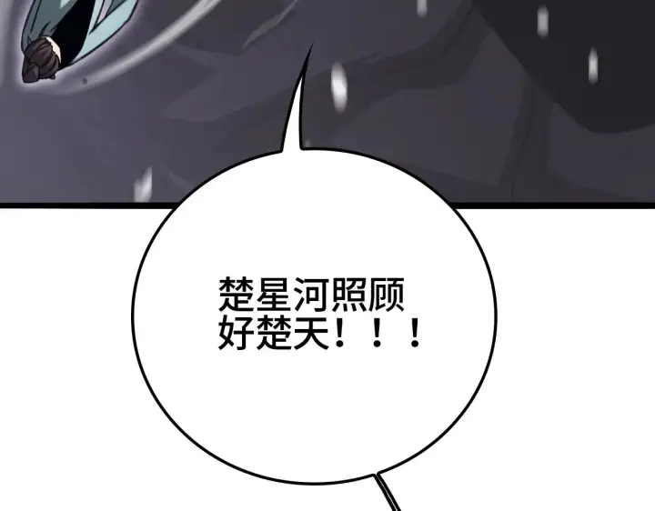漫画《我屠尽万族！》第25话 大战刀锋巨人第144张图
